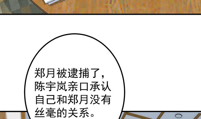 都是黑絲惹的禍 - 第二季 第338話 嘴炮開始(2/2) - 2