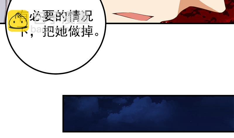 都是黑絲惹的禍 - 第二季 第340話 下黑手了！(1/2) - 5