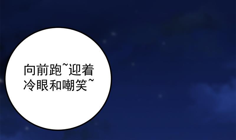 都是黑絲惹的禍 - 第二季 第340話 下黑手了！(1/2) - 7