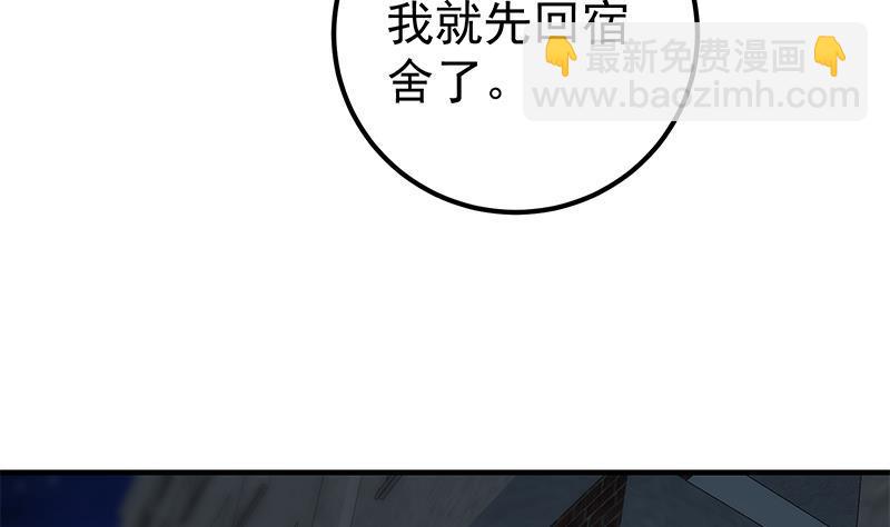 都是黑丝惹的祸 - 第二季 第340话 下黑手了！(1/2) - 4