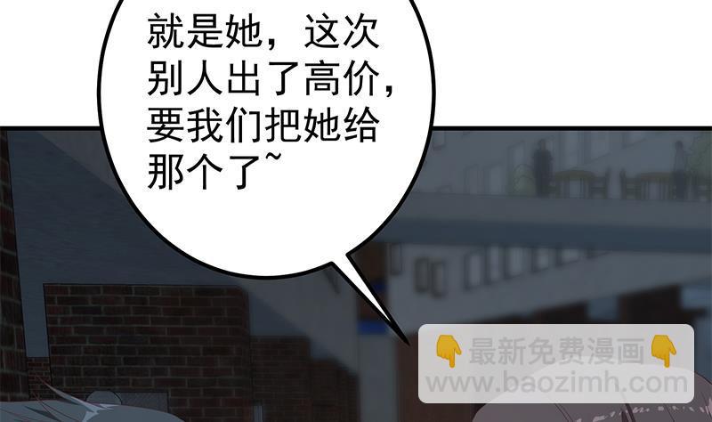 都是黑絲惹的禍 - 第二季 第340話 下黑手了！(1/2) - 7