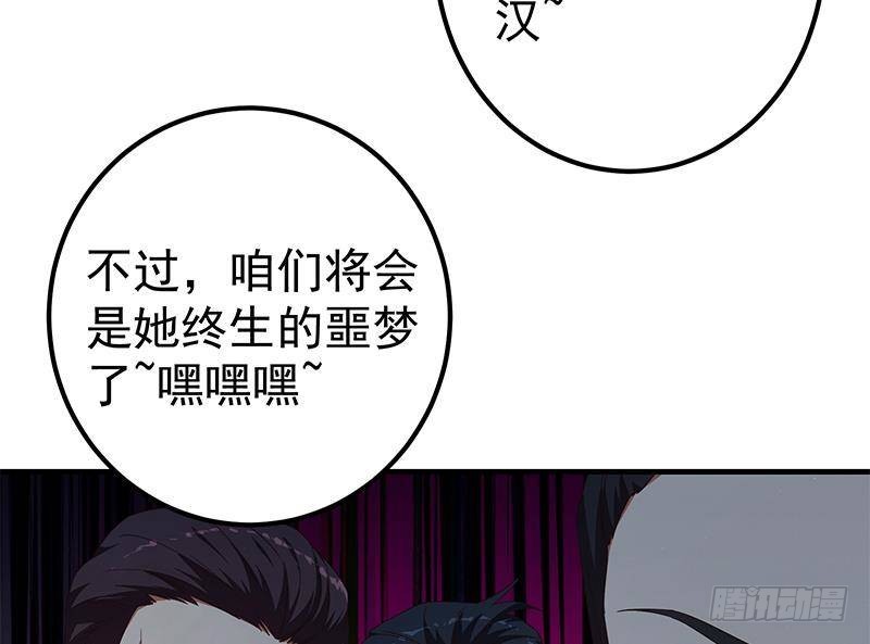 都是黑絲惹的禍 - 第二季 第340話 下黑手了！(1/2) - 2