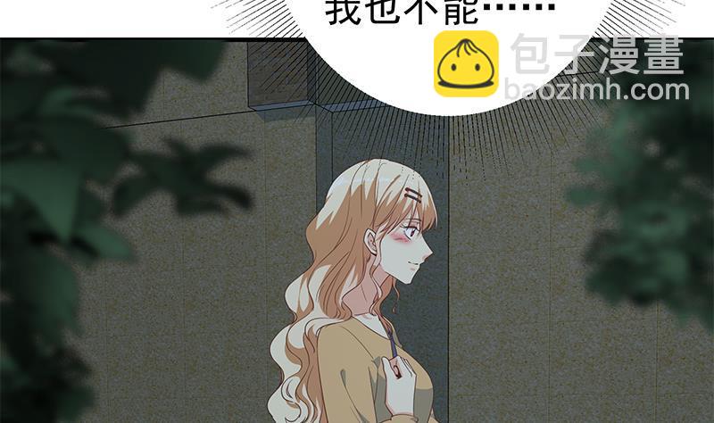 都是黑絲惹的禍 - 第二季 第340話 下黑手了！(1/2) - 5