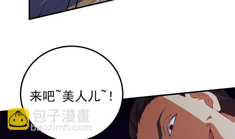 都是黑絲惹的禍 - 第二季 第340話 下黑手了！(1/2) - 1