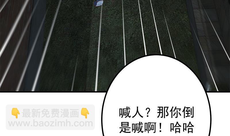 都是黑絲惹的禍 - 第二季 第340話 下黑手了！(1/2) - 8