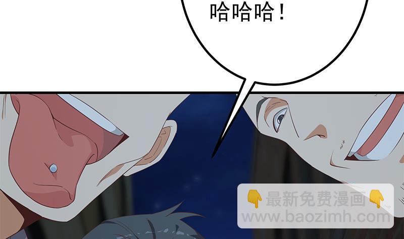 都是黑絲惹的禍 - 第二季 第340話 下黑手了！(1/2) - 1