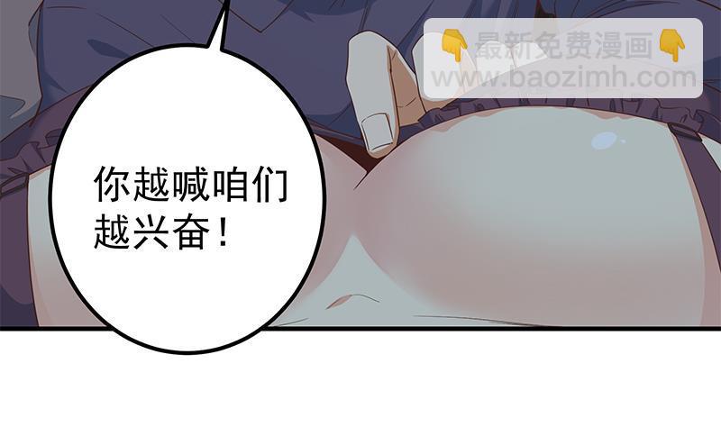 都是黑絲惹的禍 - 第二季 第340話 下黑手了！(1/2) - 3