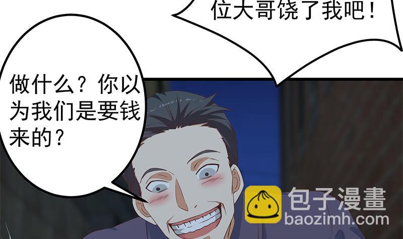 都是黑絲惹的禍 - 第二季 第340話 下黑手了！(1/2) - 7