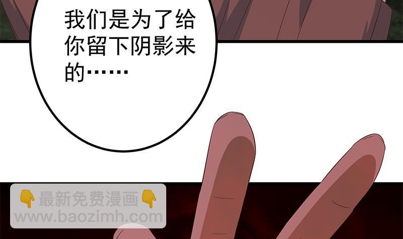 都是黑絲惹的禍 - 第二季 第340話 下黑手了！(2/2) - 3