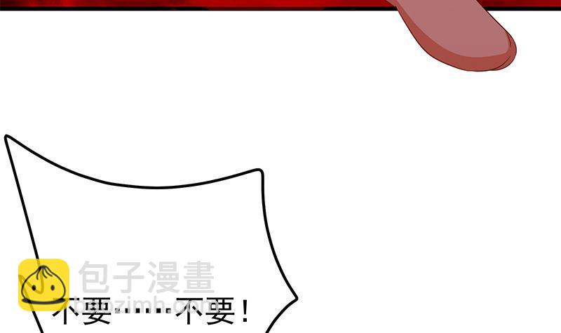 都是黑絲惹的禍 - 第二季 第340話 下黑手了！(2/2) - 1