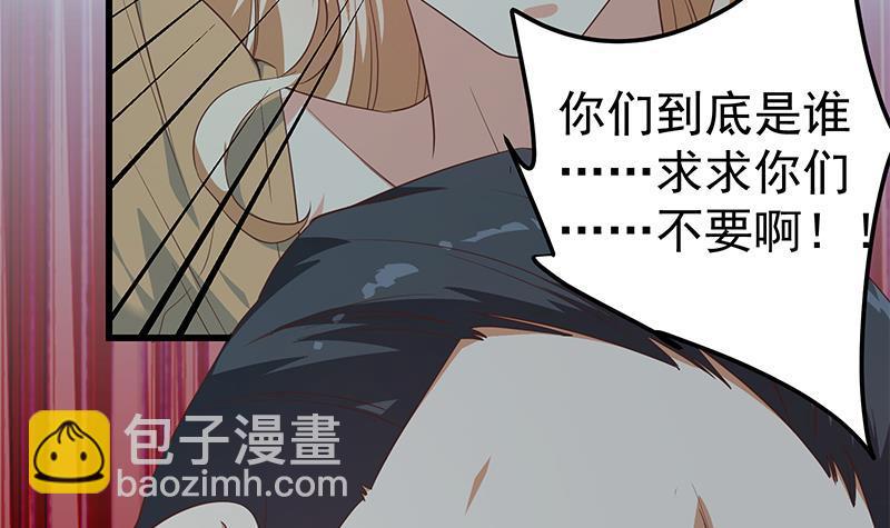 都是黑絲惹的禍 - 第二季 第340話 下黑手了！(2/2) - 4