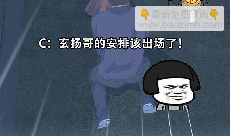 都是黑絲惹的禍 - 第二季 第340話 下黑手了！(2/2) - 3