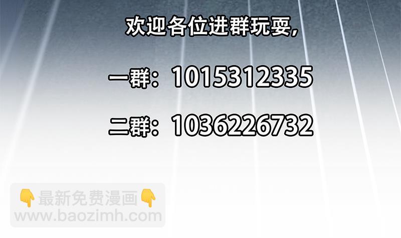 都是黑絲惹的禍 - 第二季 第340話 下黑手了！(2/2) - 4