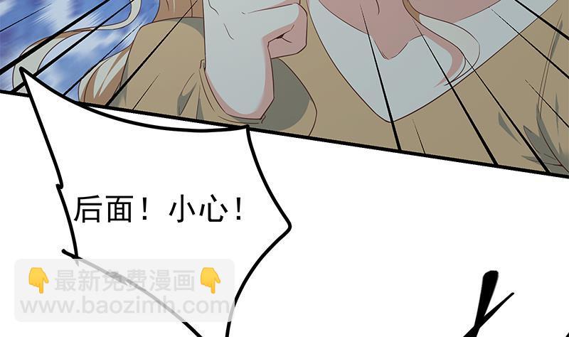 都是黑絲惹的禍 - 第二季 第342話 拿槍頂着頭！(1/2) - 8