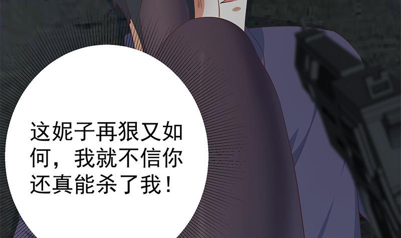 都是黑絲惹的禍 - 第二季 第342話 拿槍頂着頭！(1/2) - 8