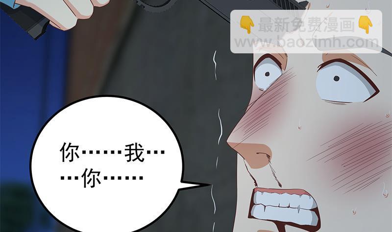 都是黑絲惹的禍 - 第二季 第342話 拿槍頂着頭！(1/2) - 3