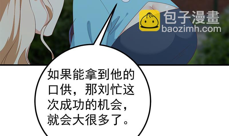 都是黑絲惹的禍 - 第二季 第342話 拿槍頂着頭！(1/2) - 5