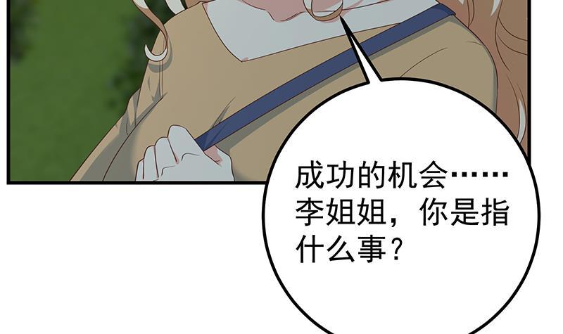 都是黑絲惹的禍 - 第二季 第342話 拿槍頂着頭！(1/2) - 8