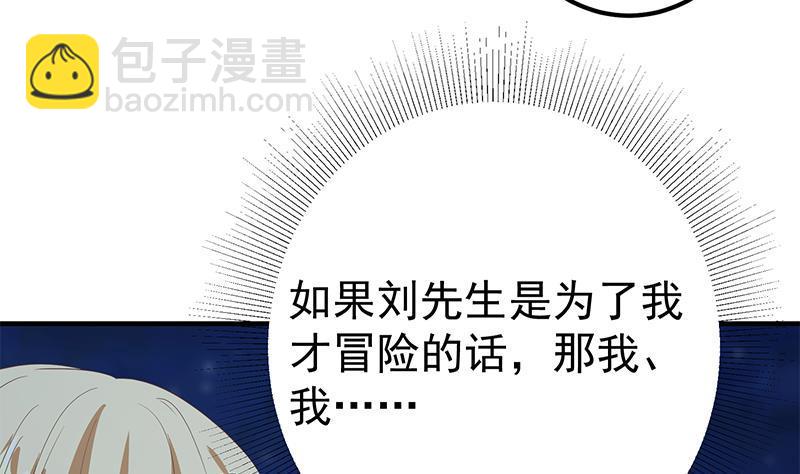 都是黑絲惹的禍 - 第二季 第342話 拿槍頂着頭！(2/2) - 3