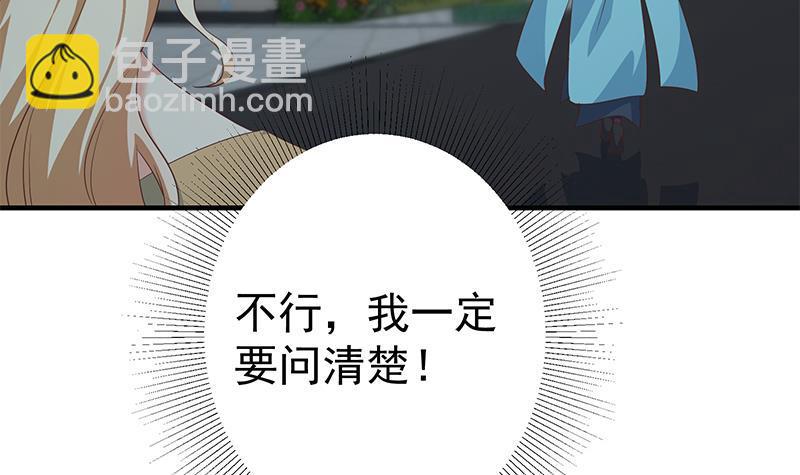 都是黑絲惹的禍 - 第二季 第342話 拿槍頂着頭！(2/2) - 2