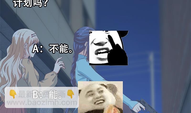 都是黑絲惹的禍 - 第二季 第342話 拿槍頂着頭！(2/2) - 2