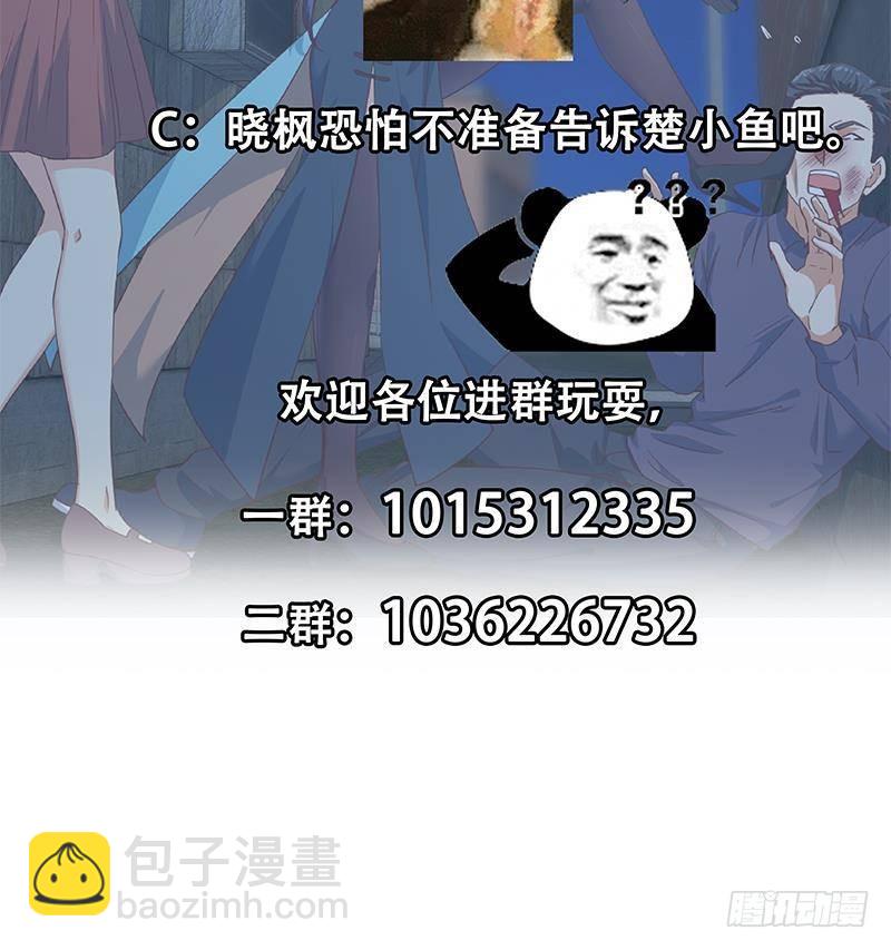 都是黑絲惹的禍 - 第二季 第342話 拿槍頂着頭！(2/2) - 3