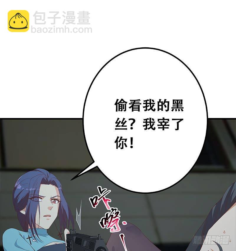 都是黑絲惹的禍 - 第二季 第342話 拿槍頂着頭！(2/2) - 1