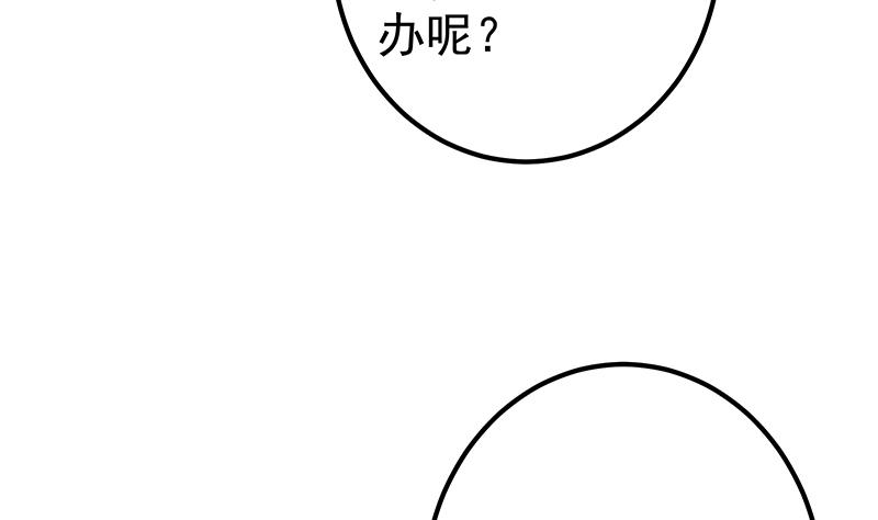 都是黑絲惹的禍 - 第二季 第344話 事出反常(1/2) - 3