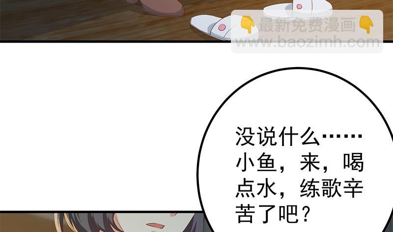 都是黑絲惹的禍 - 第二季 第344話 事出反常(1/2) - 6