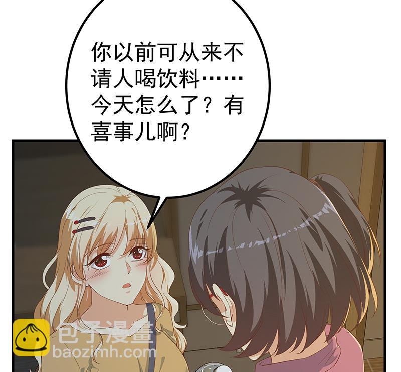 都是黑絲惹的禍 - 第二季 第344話 事出反常(1/2) - 1