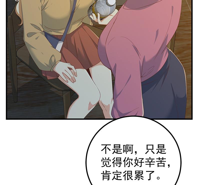 都是黑絲惹的禍 - 第二季 第344話 事出反常(1/2) - 2