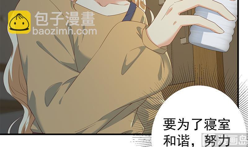 都是黑絲惹的禍 - 第二季 第344話 事出反常(1/2) - 6