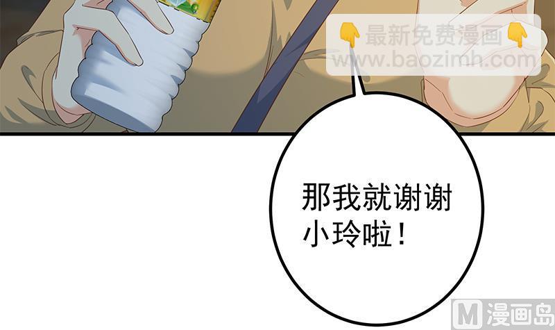 都是黑絲惹的禍 - 第二季 第344話 事出反常(1/2) - 1