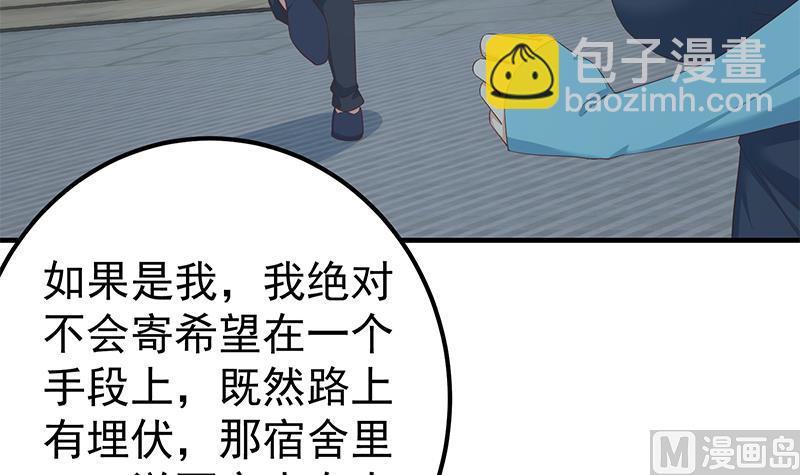 都是黑絲惹的禍 - 第二季 第344話 事出反常(1/2) - 7