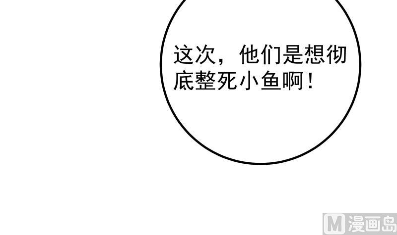 都是黑絲惹的禍 - 第二季 第344話 事出反常(1/2) - 2