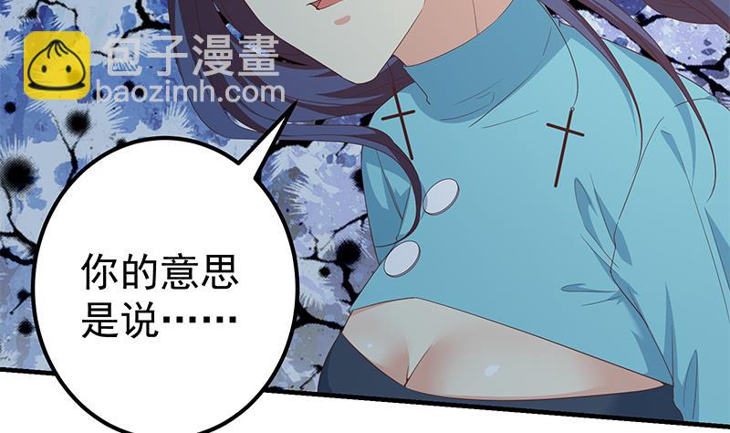 都是黑絲惹的禍 - 第二季 第344話 事出反常(1/2) - 4