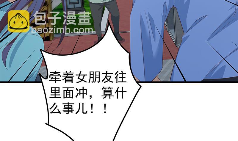 都是黑絲惹的禍 - 第二季 第344話 事出反常(1/2) - 7