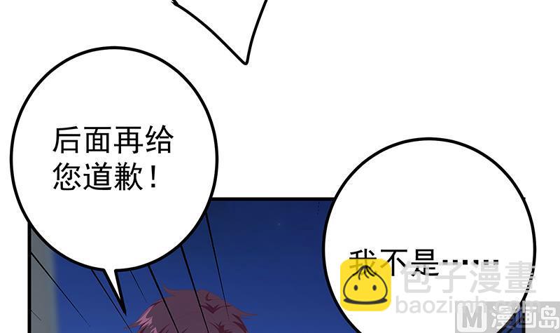 都是黑絲惹的禍 - 第二季 第344話 事出反常(1/2) - 8