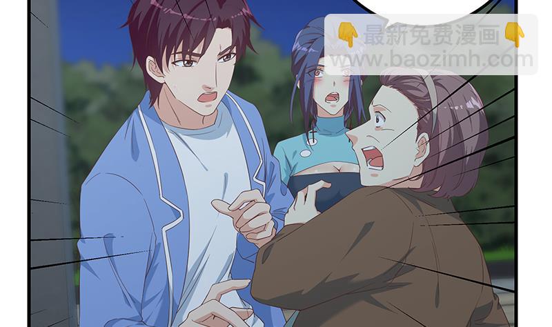 都是黑絲惹的禍 - 第二季 第344話 事出反常(1/2) - 1