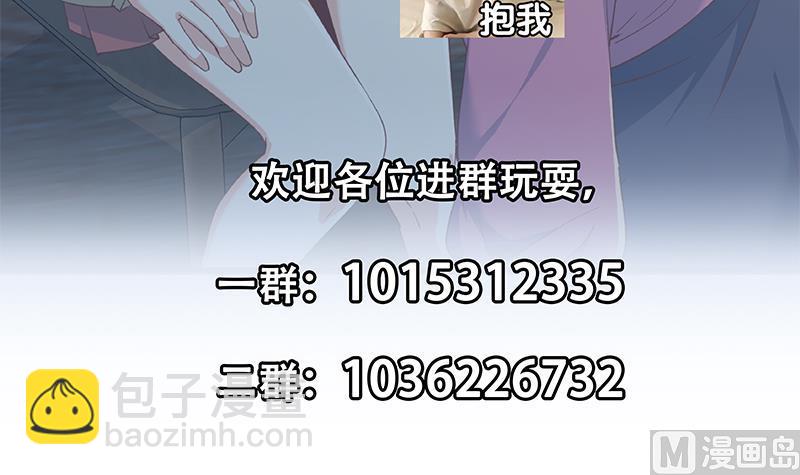 都是黑絲惹的禍 - 第二季 第344話 事出反常(2/2) - 2