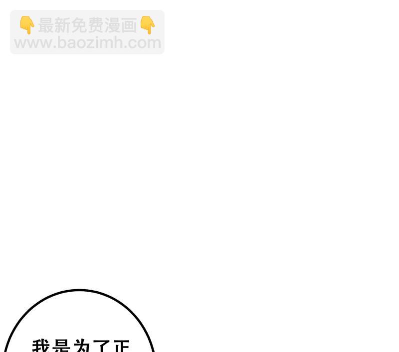 都是黑絲惹的禍 - 第二季 第344話 事出反常(2/2) - 3