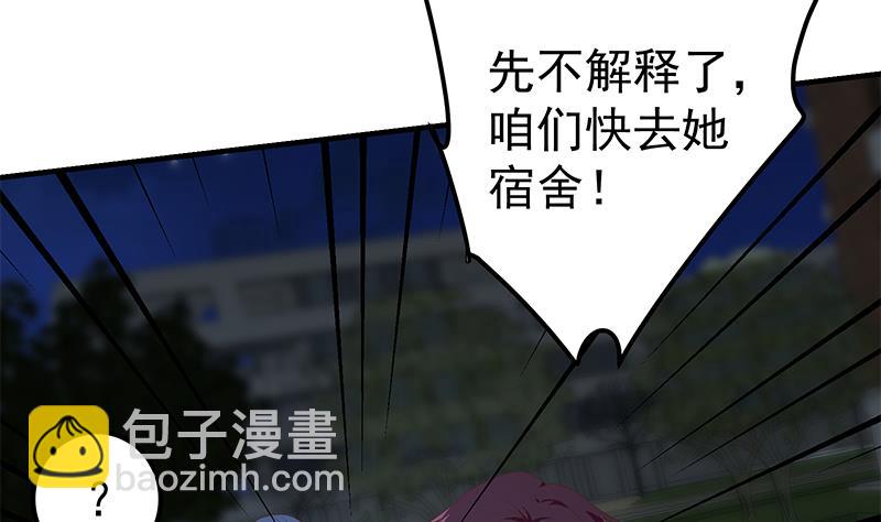 都是黑絲惹的禍 - 第二季 第344話 事出反常(1/2) - 7