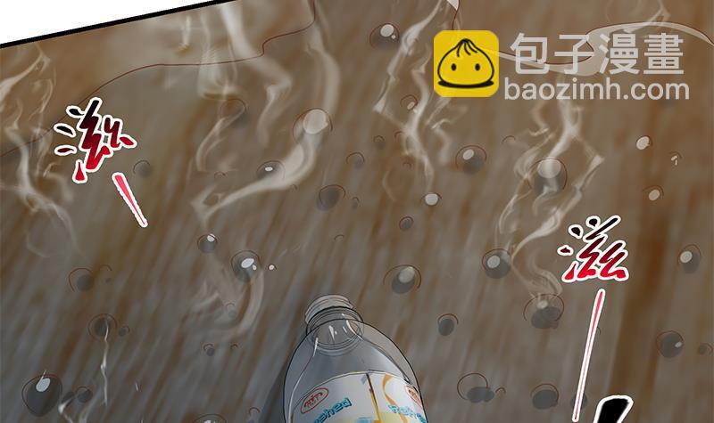 都是黑絲惹的禍 - 第二季 第346話 錢與命相連(1/2) - 7