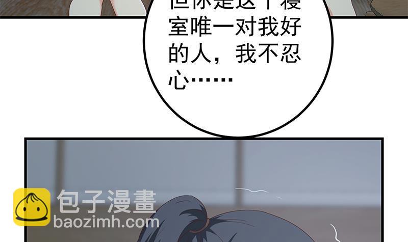 都是黑絲惹的禍 - 第二季 第346話 錢與命相連(1/2) - 3