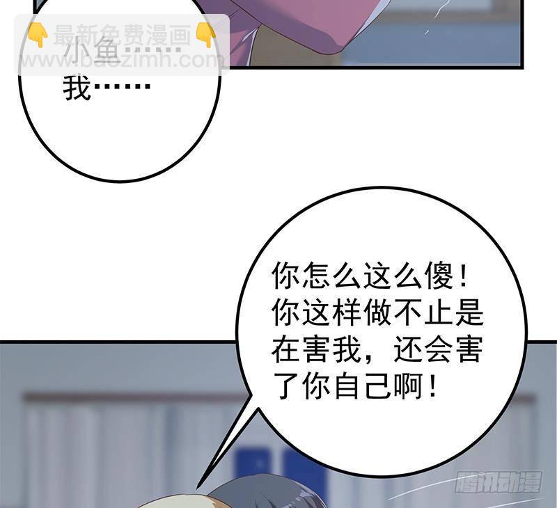 都是黑絲惹的禍 - 第二季 第346話 錢與命相連(1/2) - 5