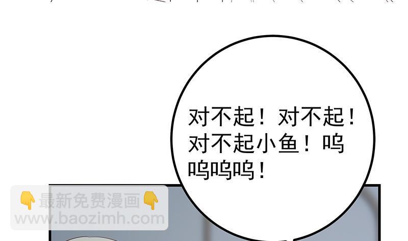 都是黑絲惹的禍 - 第二季 第346話 錢與命相連(1/2) - 7