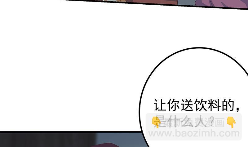 都是黑絲惹的禍 - 第二季 第346話 錢與命相連(1/2) - 5