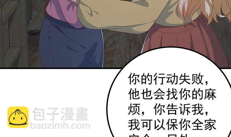 都是黑絲惹的禍 - 第二季 第346話 錢與命相連(1/2) - 2