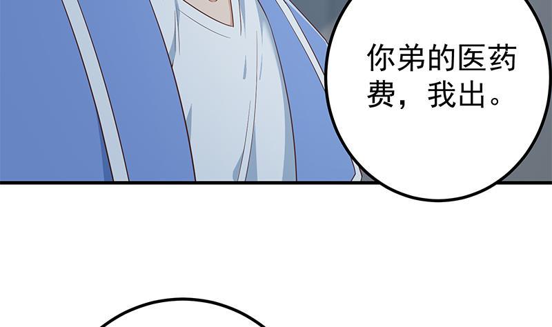 都是黑絲惹的禍 - 第二季 第346話 錢與命相連(1/2) - 7