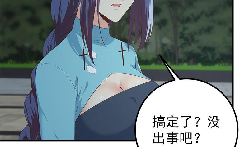 都是黑絲惹的禍 - 第二季 第346話 錢與命相連(2/2) - 3